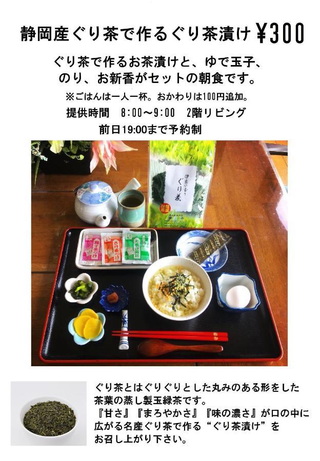 熱海温泉　実の別荘 熱海市 エクステリア 写真